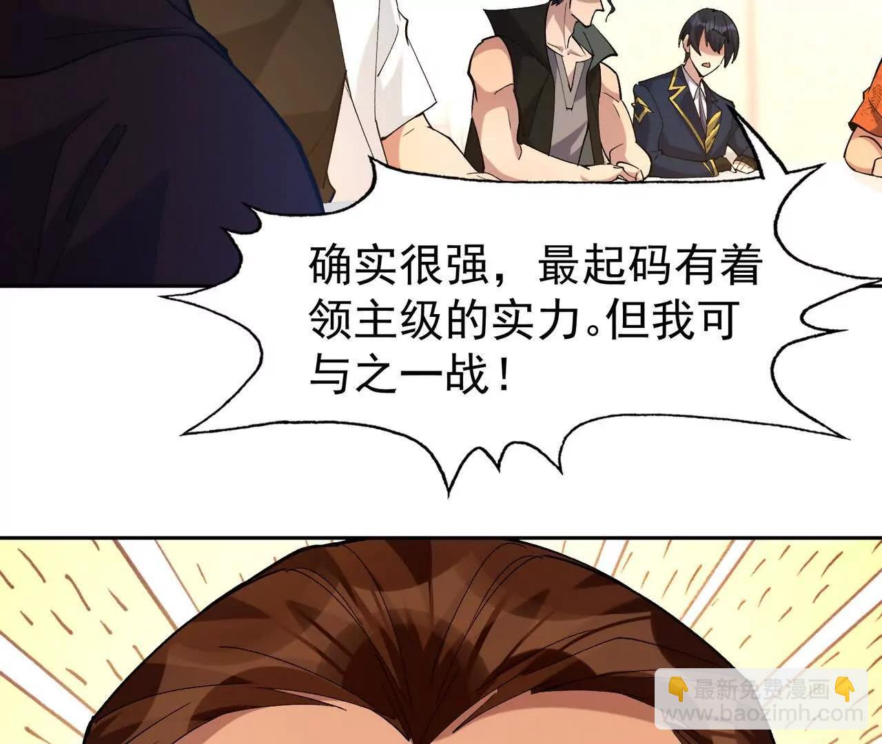 第65话 暴虐！燕京的怪胎！17