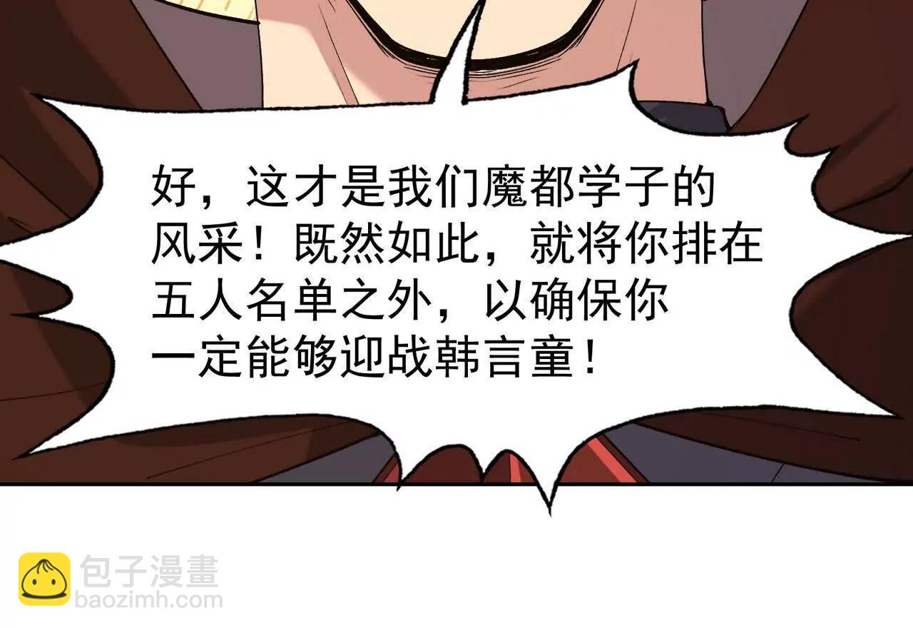 第65话 暴虐！燕京的怪胎！19