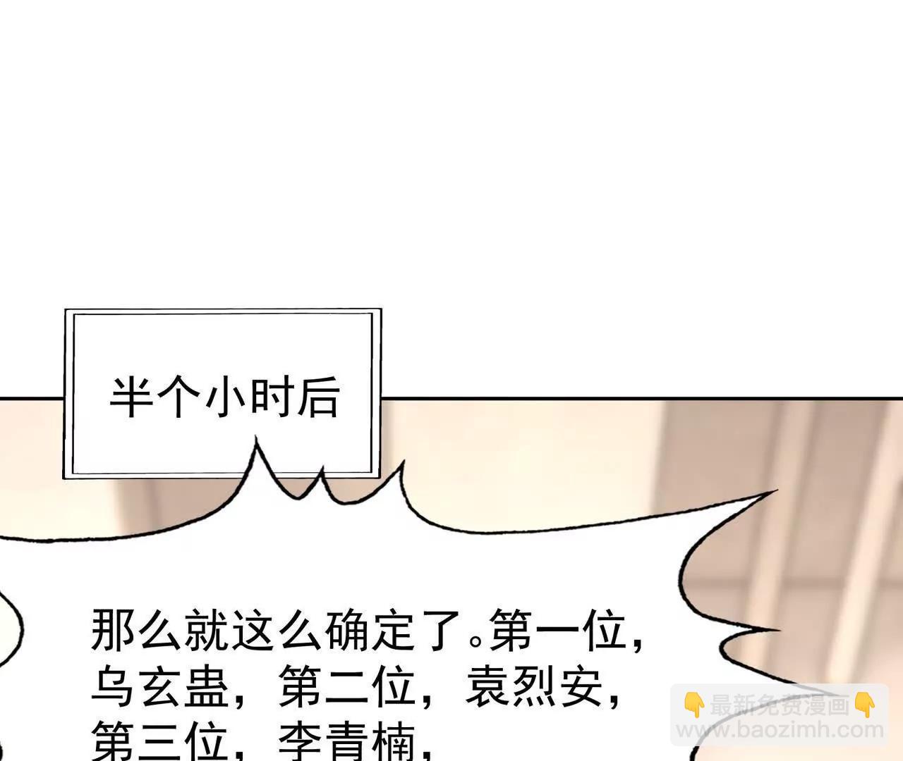 第65话 暴虐！燕京的怪胎！26