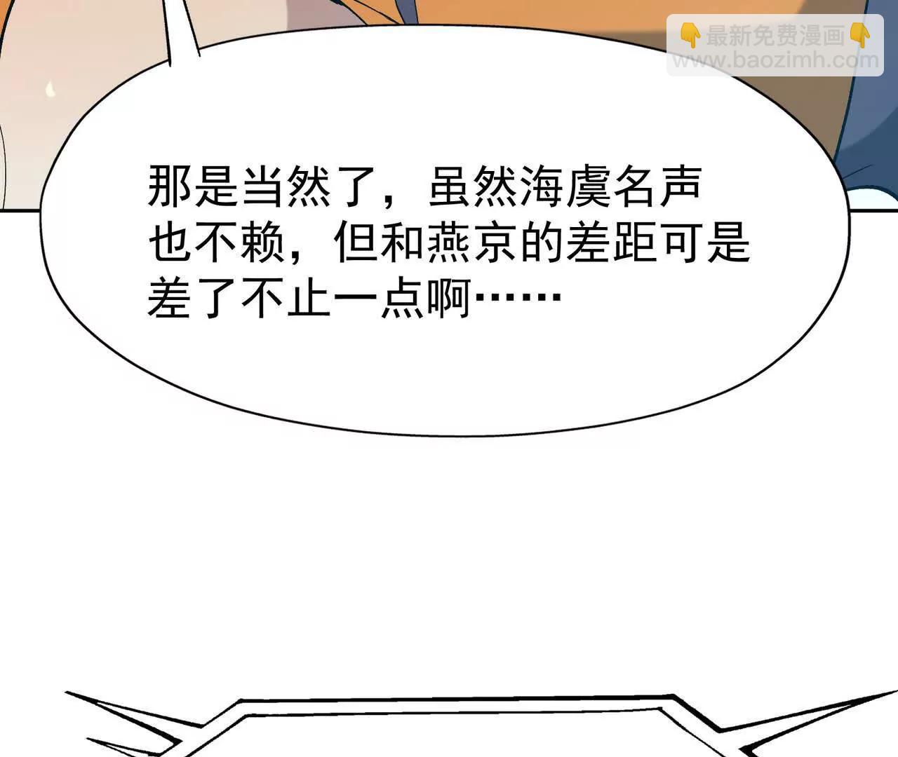 第65话 暴虐！燕京的怪胎！62
