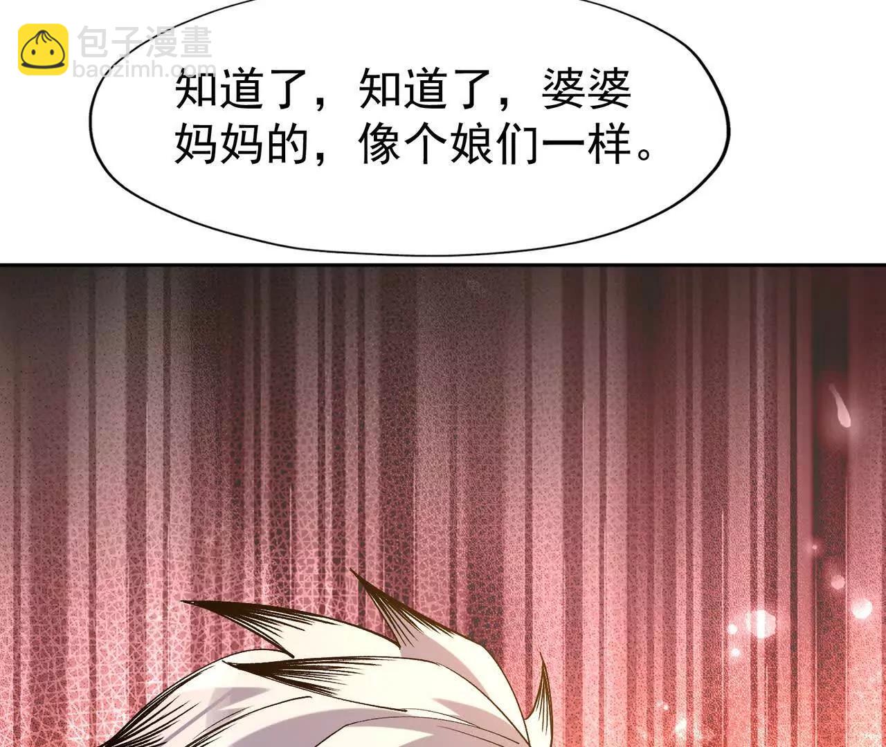 第65话 暴虐！燕京的怪胎！76