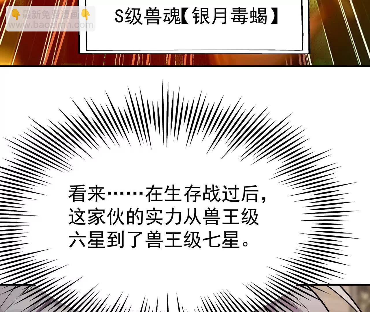 第65话 暴虐！燕京的怪胎！88
