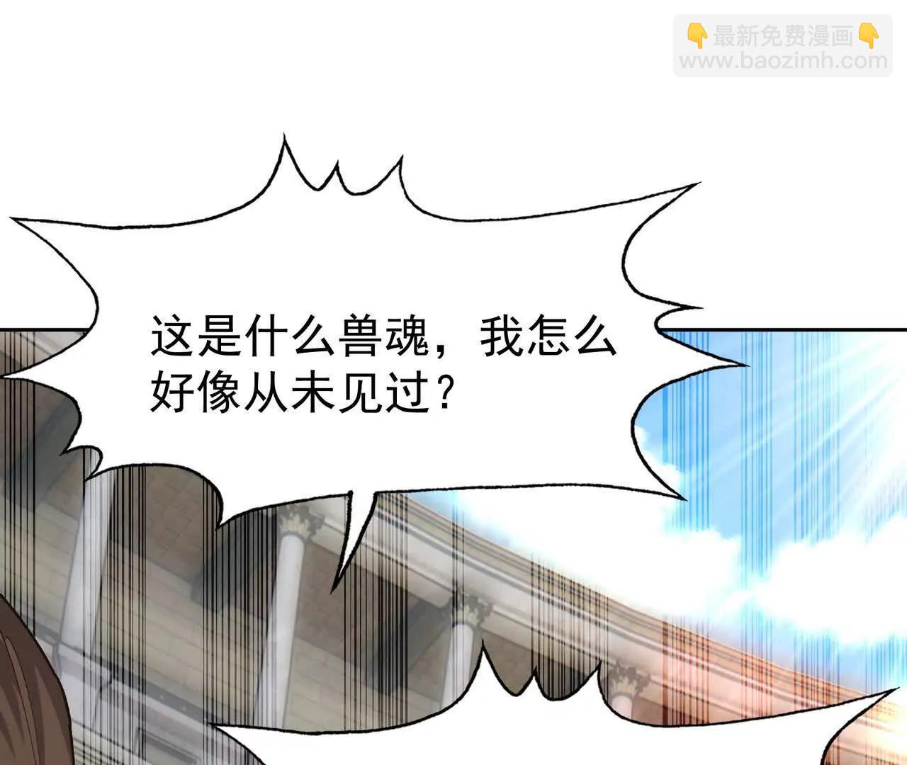 第65话 暴虐！燕京的怪胎！99