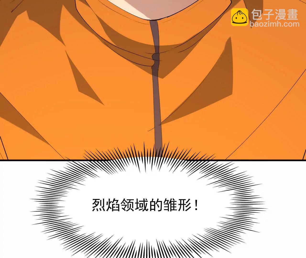 第67话 完蛋！是韩言童！10