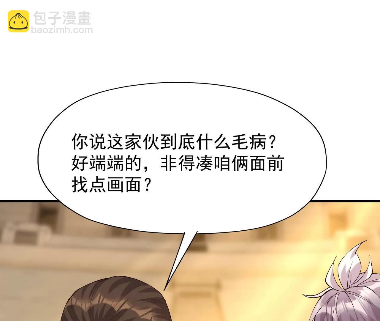 第67话 完蛋！是韩言童！101