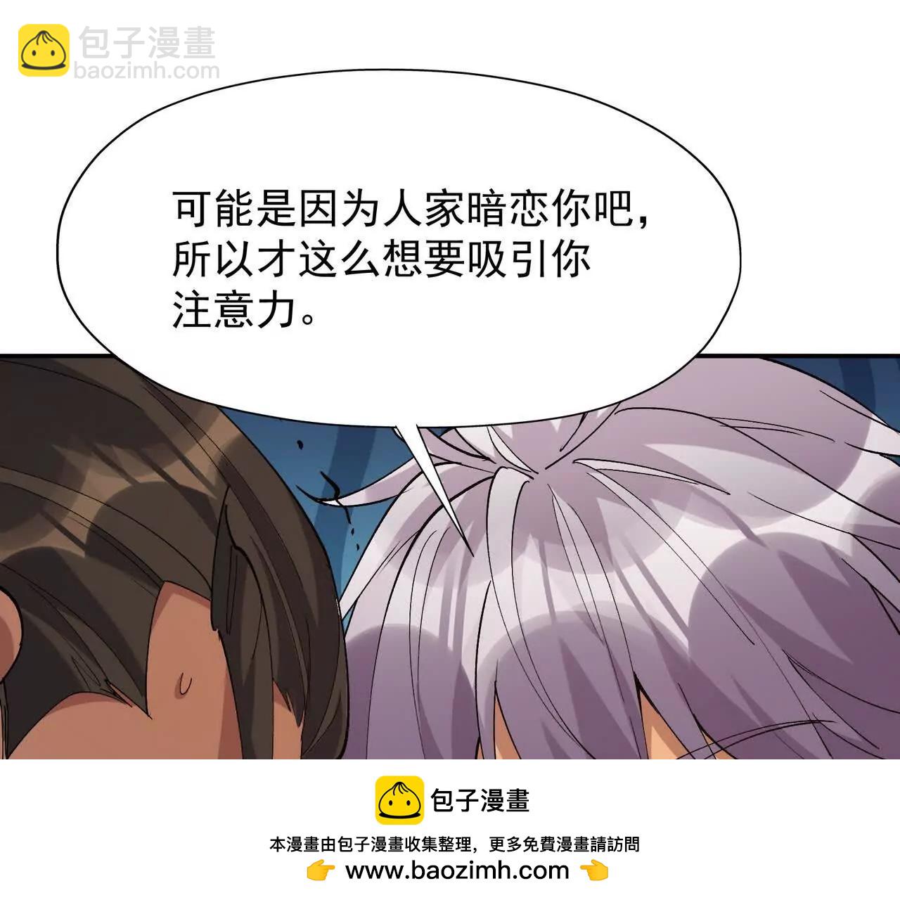 第67话 完蛋！是韩言童！107