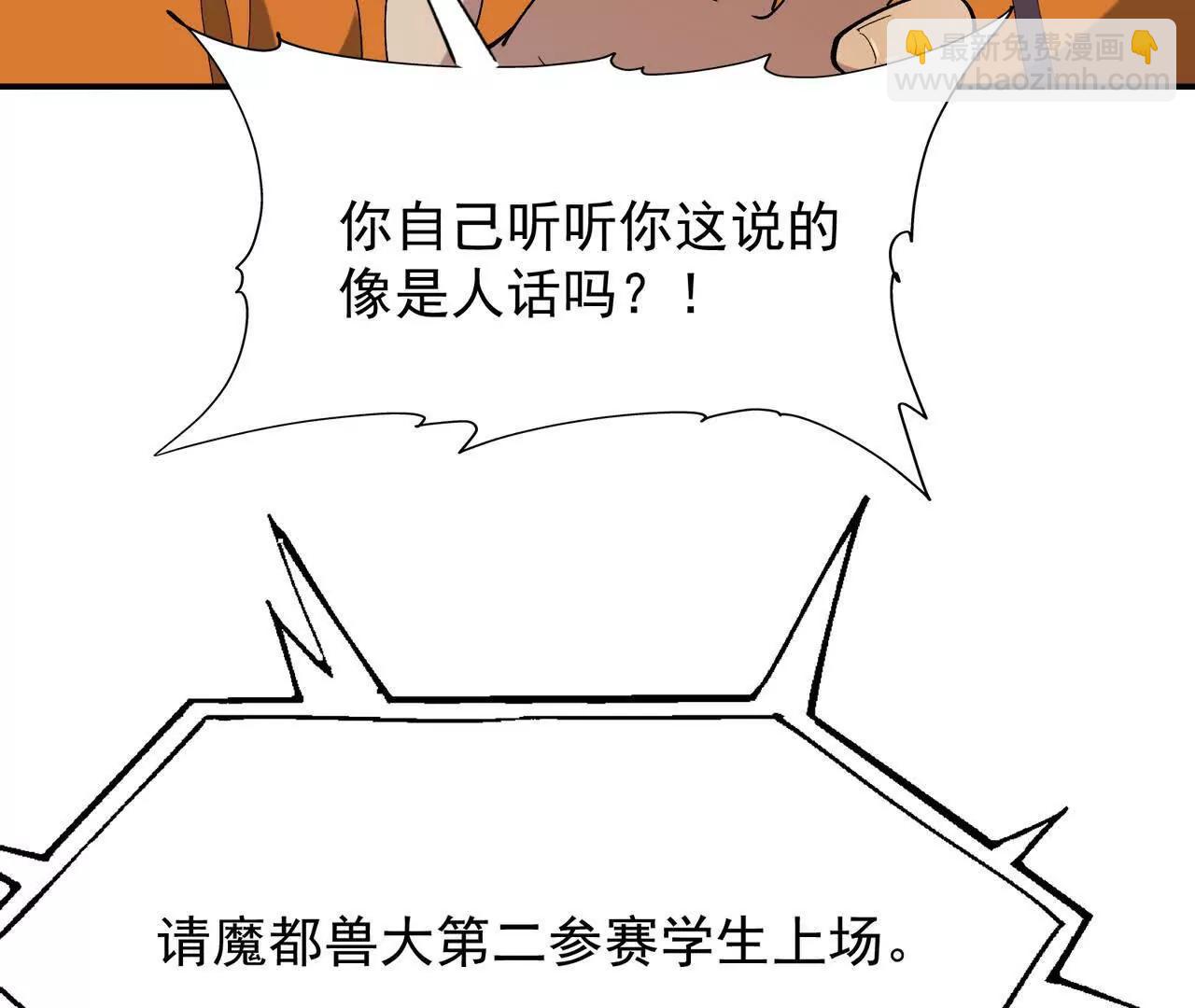 第67话 完蛋！是韩言童！109