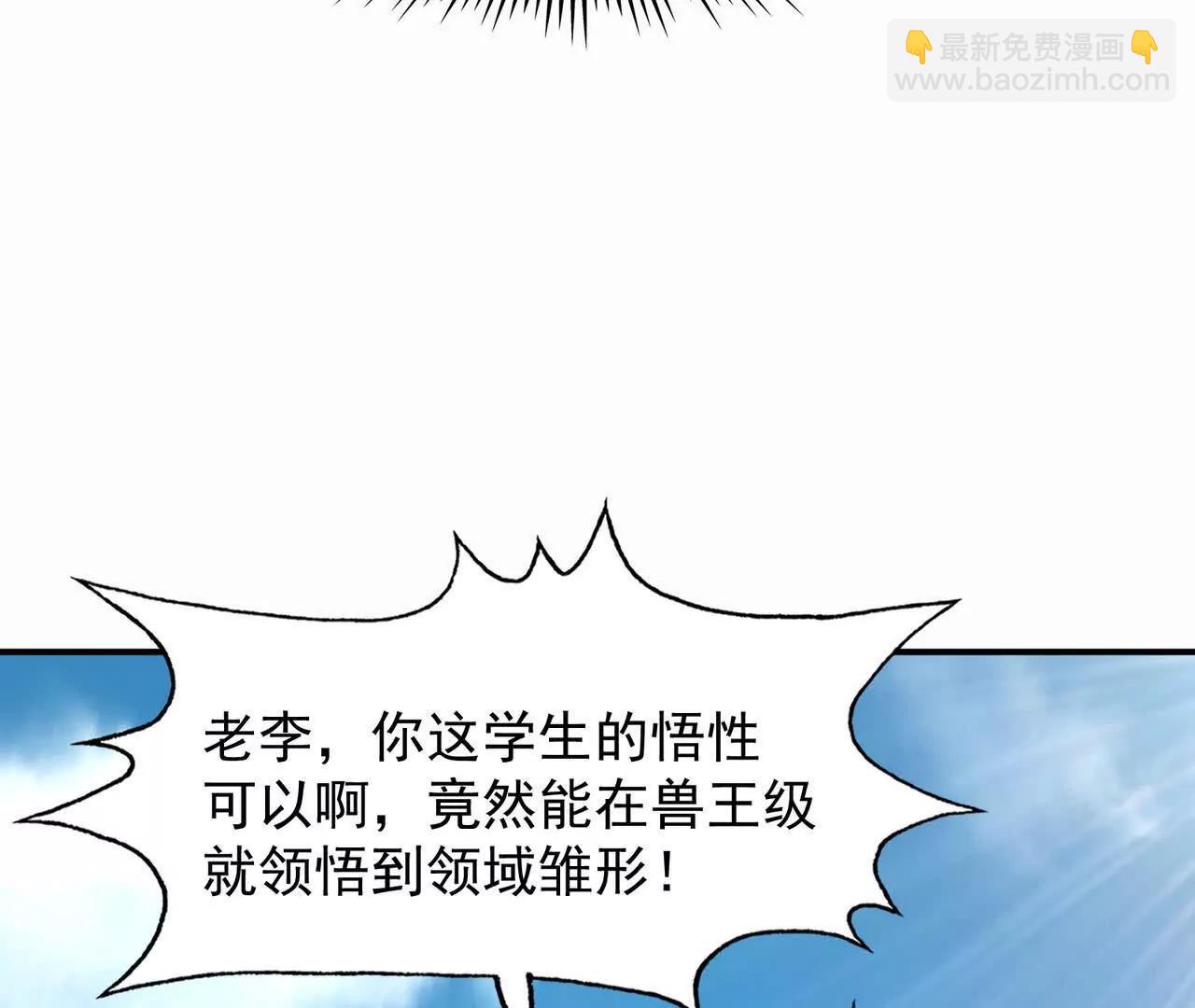 第67话 完蛋！是韩言童！11