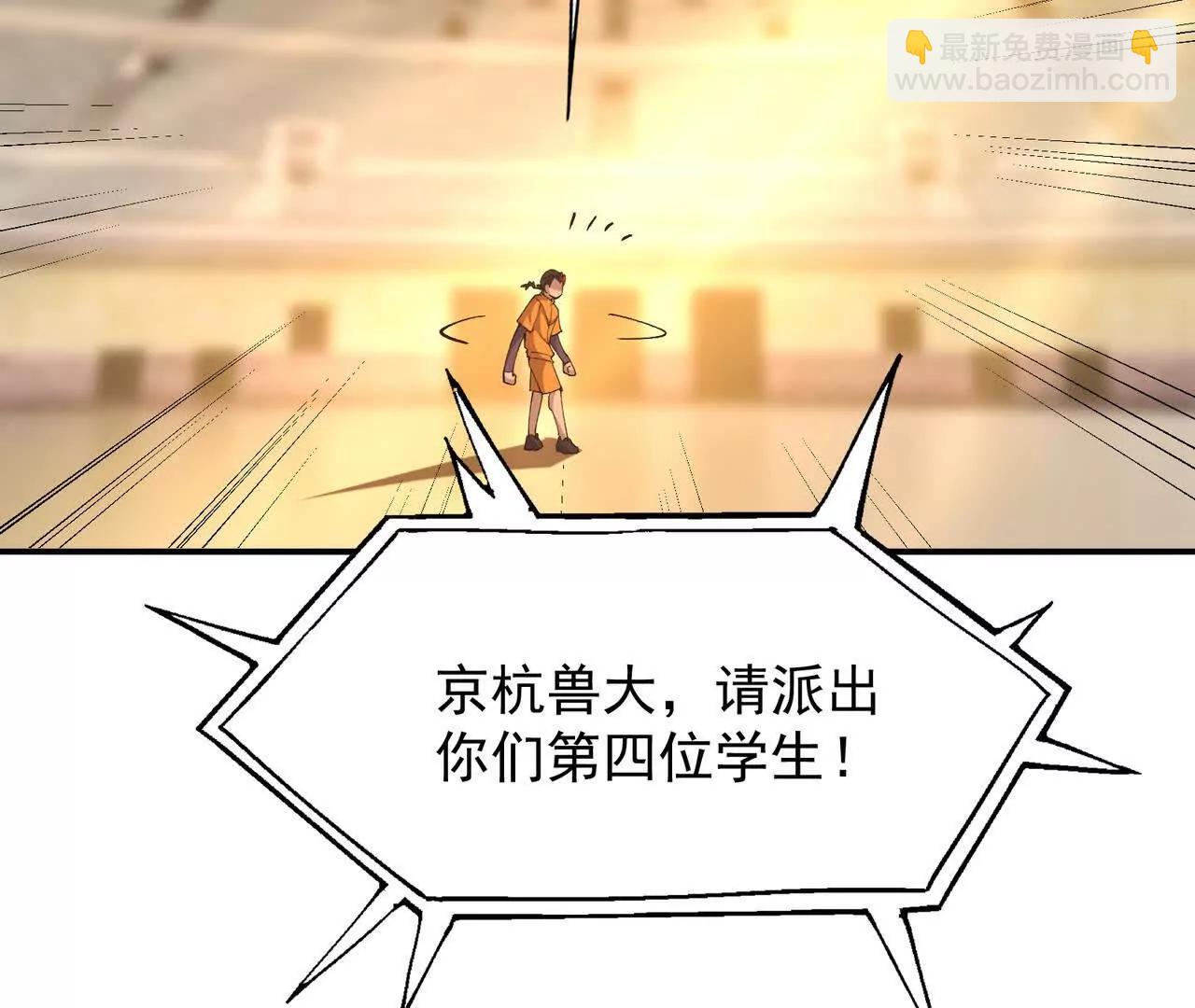 第67话 完蛋！是韩言童！114
