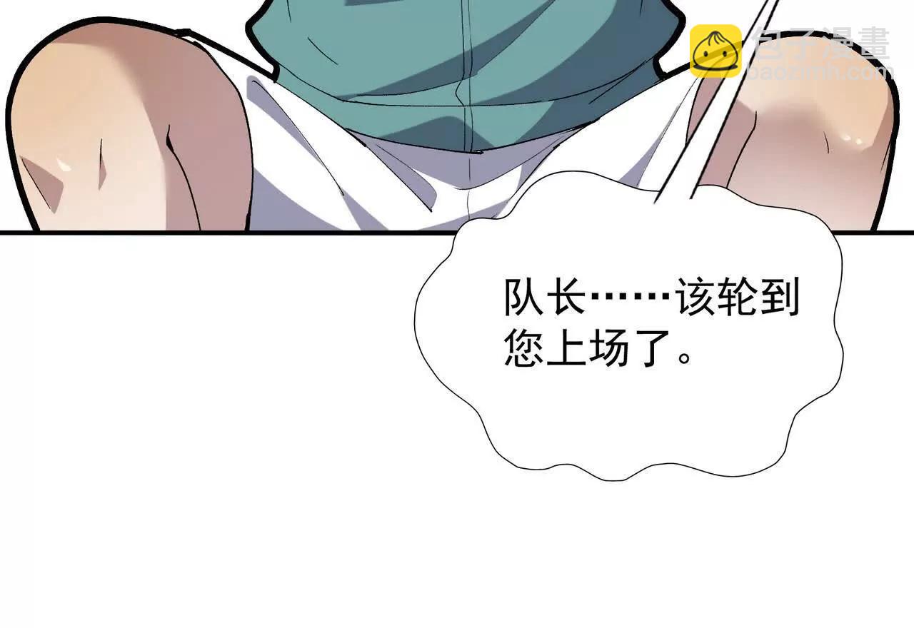 第67话 完蛋！是韩言童！117
