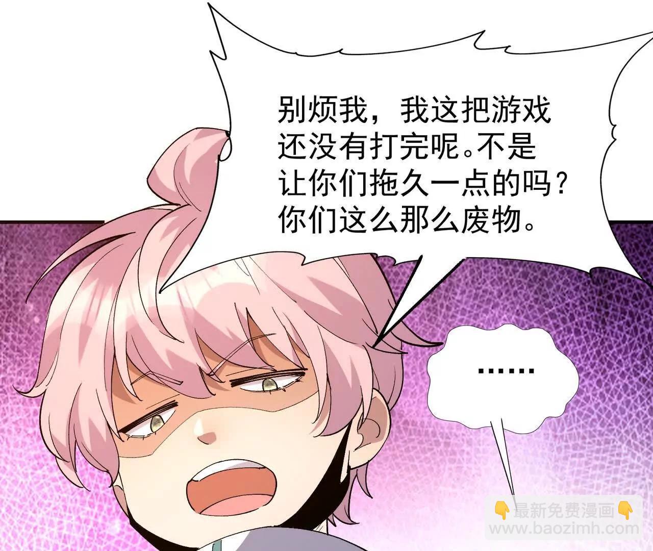 第67话 完蛋！是韩言童！118