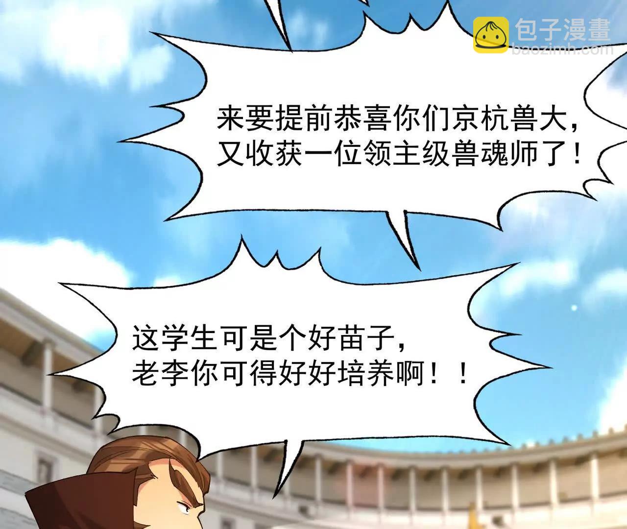 第67话 完蛋！是韩言童！12