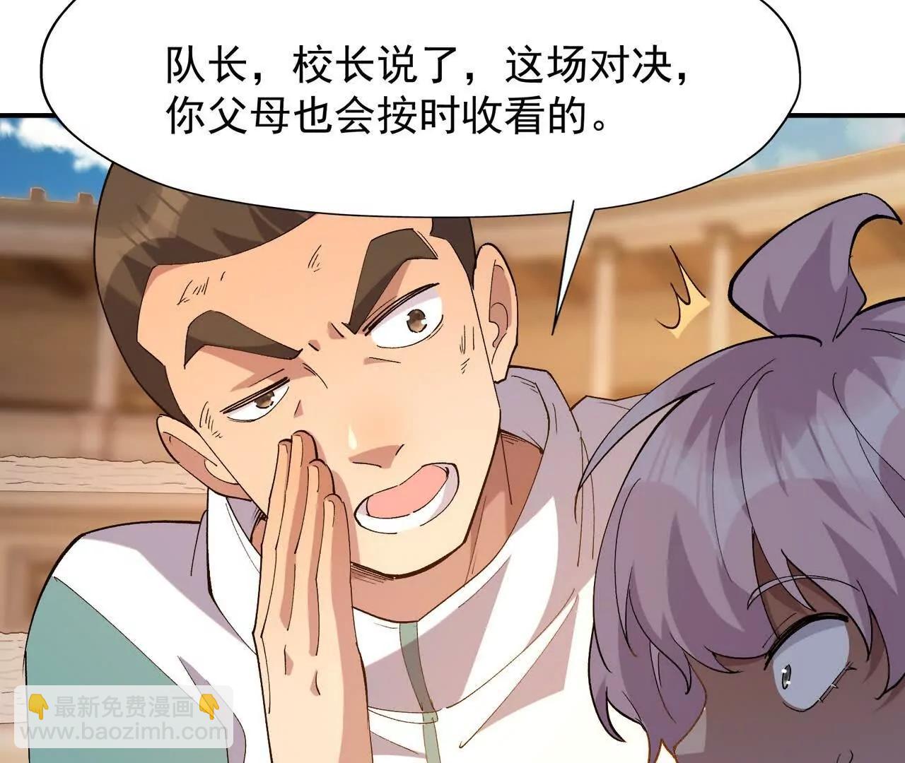 第67话 完蛋！是韩言童！120