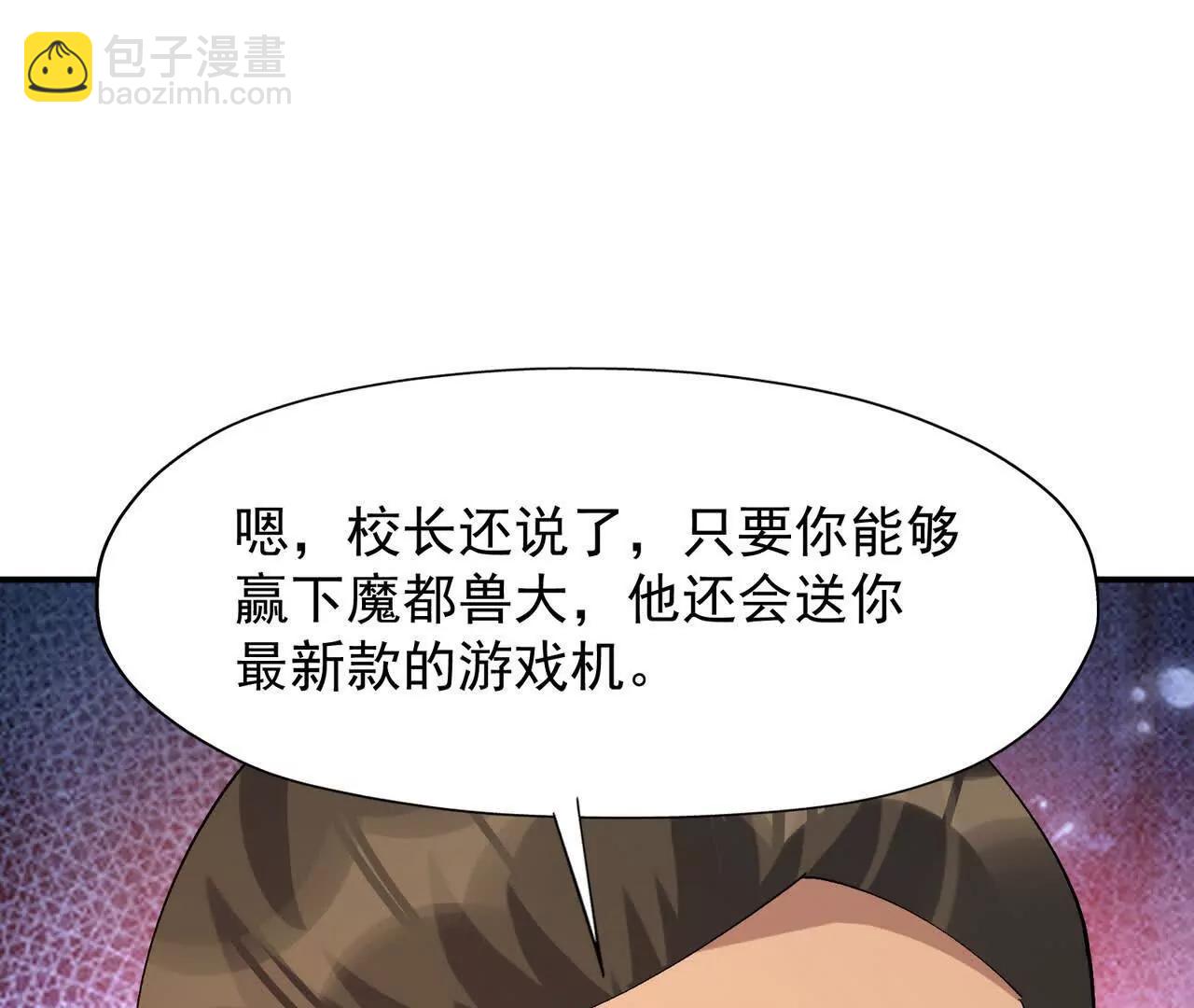 第67话 完蛋！是韩言童！122