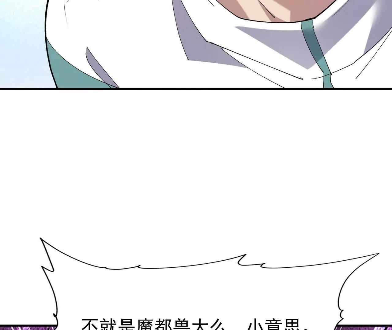 第67话 完蛋！是韩言童！124