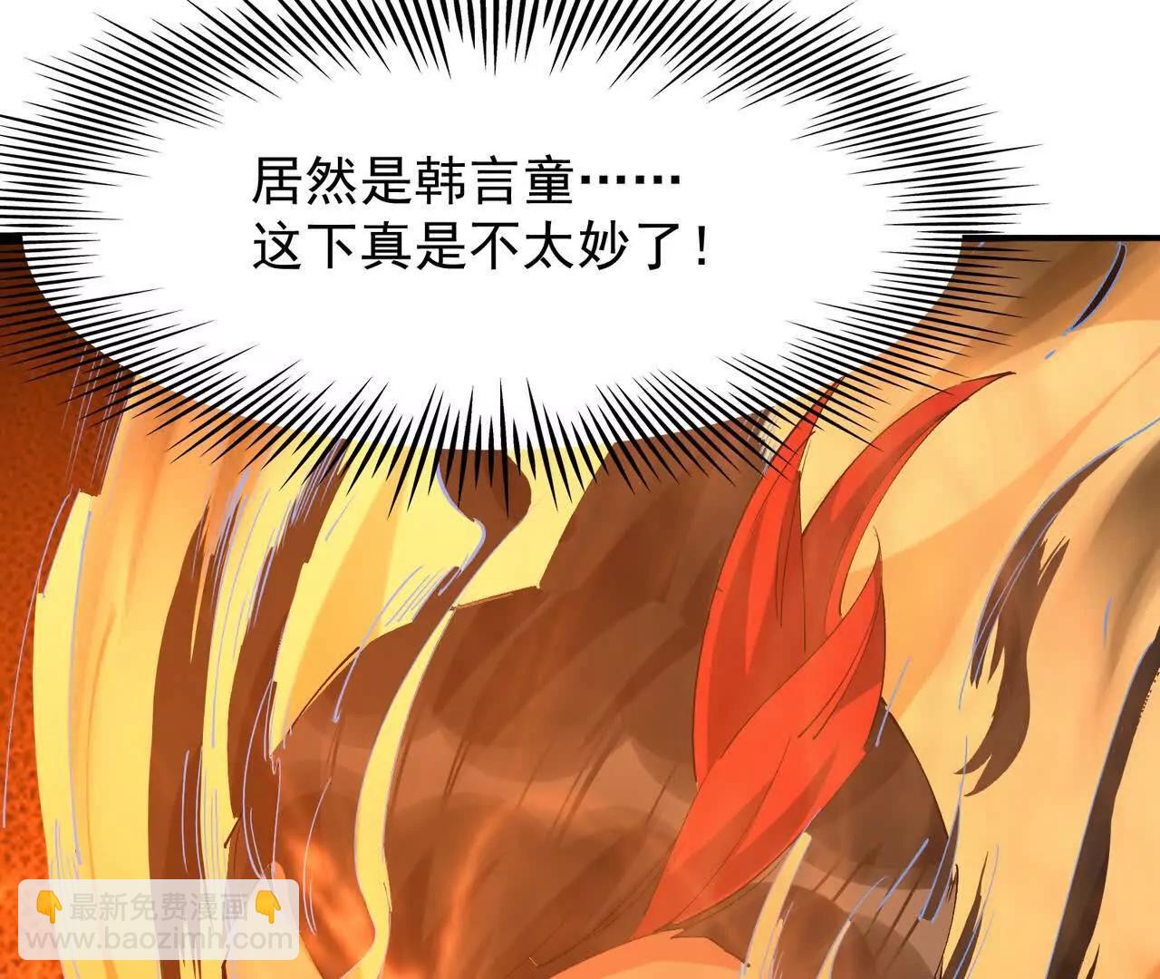 第67话 完蛋！是韩言童！130