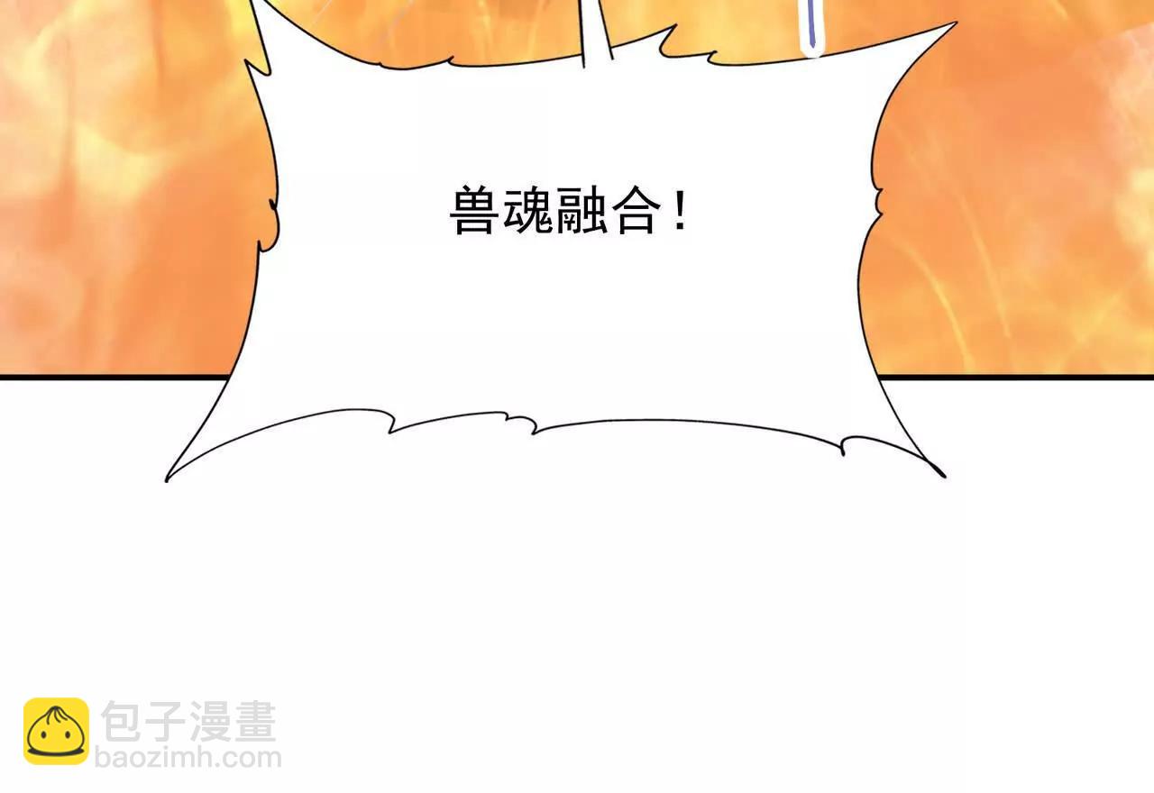 第67话 完蛋！是韩言童！132