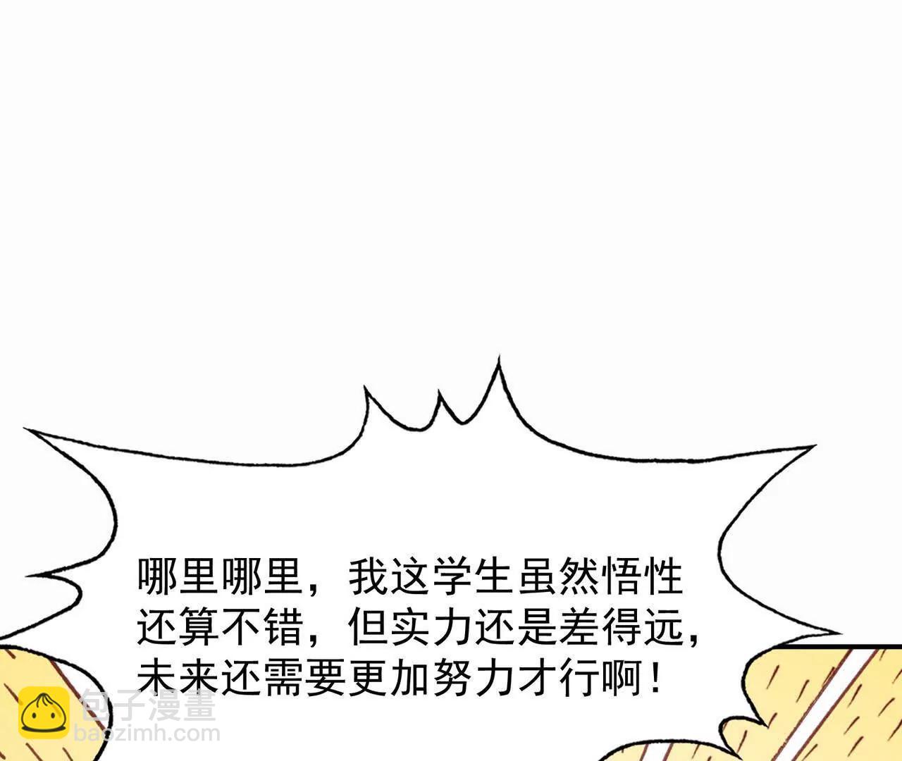 第67话 完蛋！是韩言童！14
