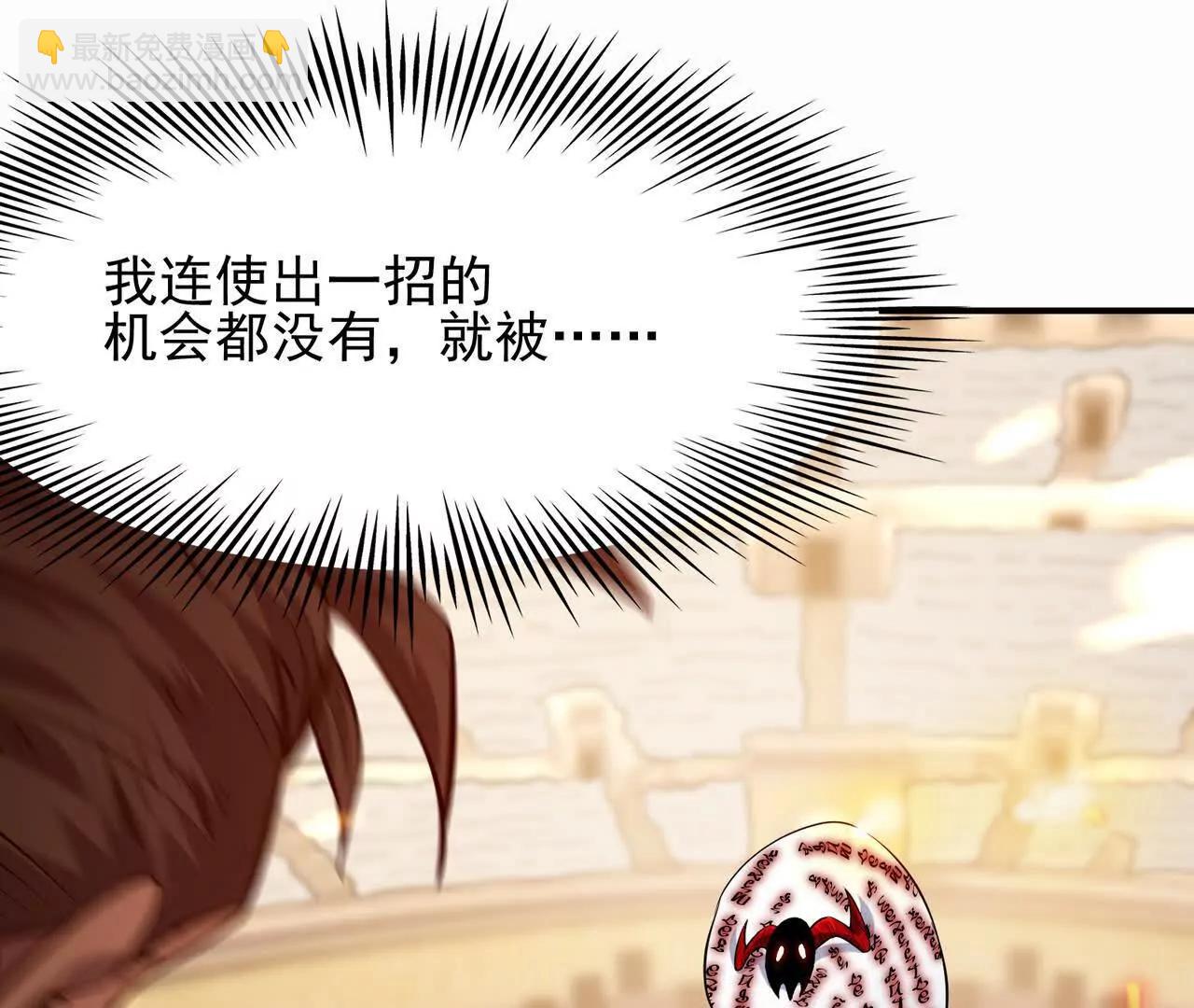 第67话 完蛋！是韩言童！190