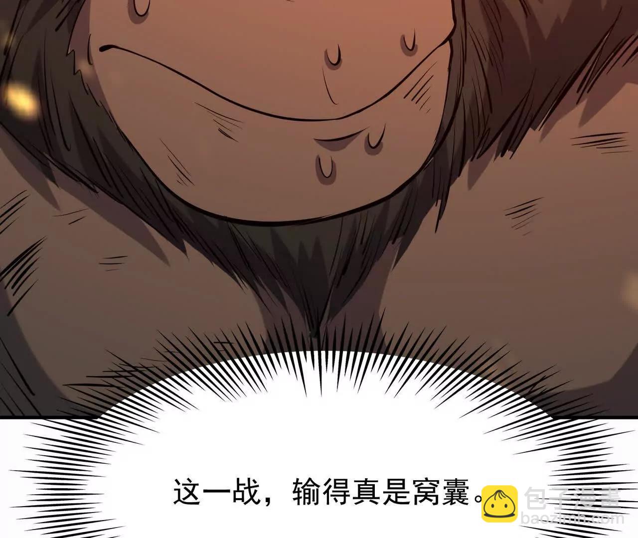 第67话 完蛋！是韩言童！194
