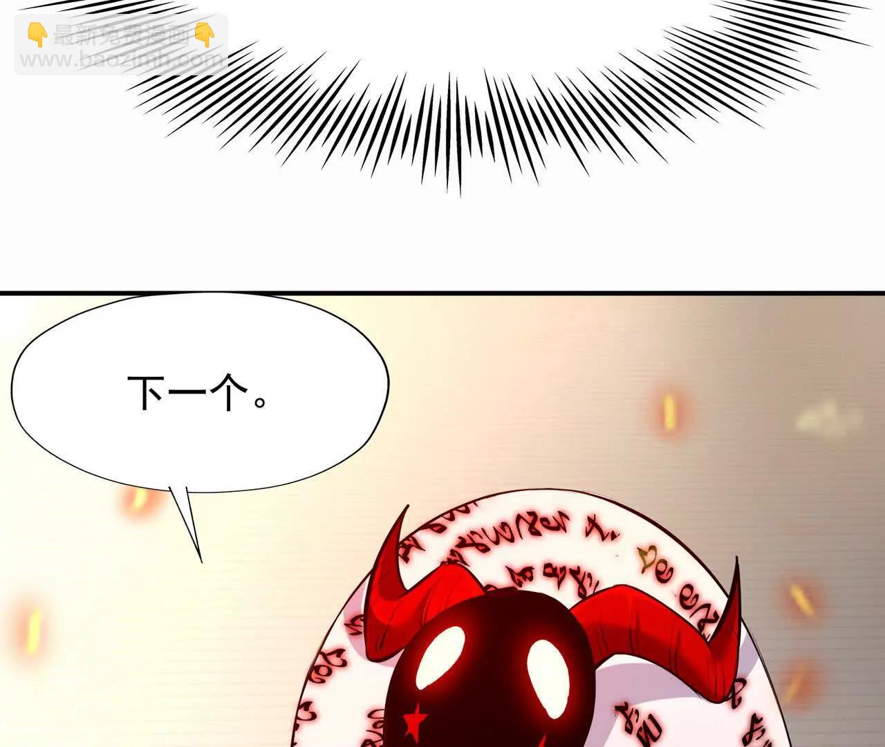 第67话 完蛋！是韩言童！195