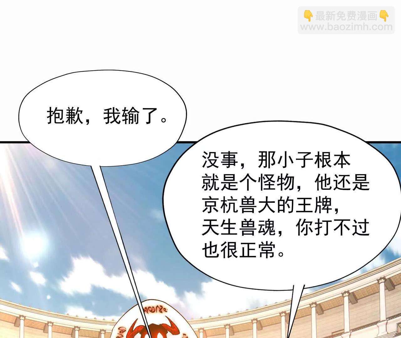 第67话 完蛋！是韩言童！197