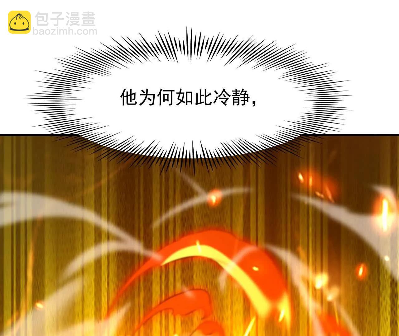 第67话 完蛋！是韩言童！20