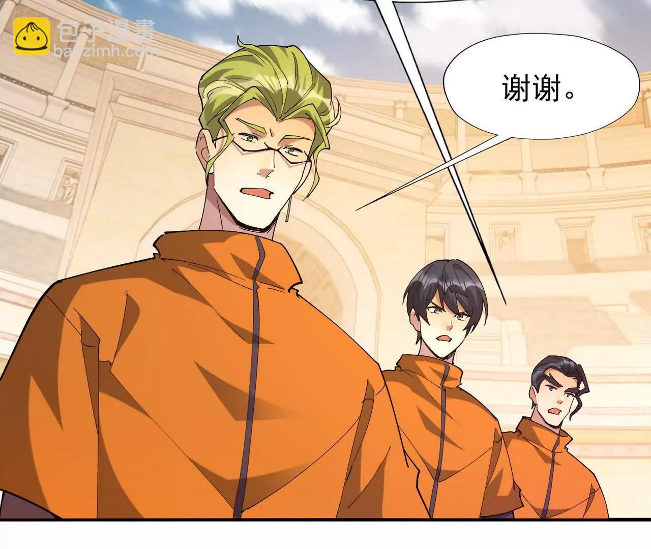 第67话 完蛋！是韩言童！200