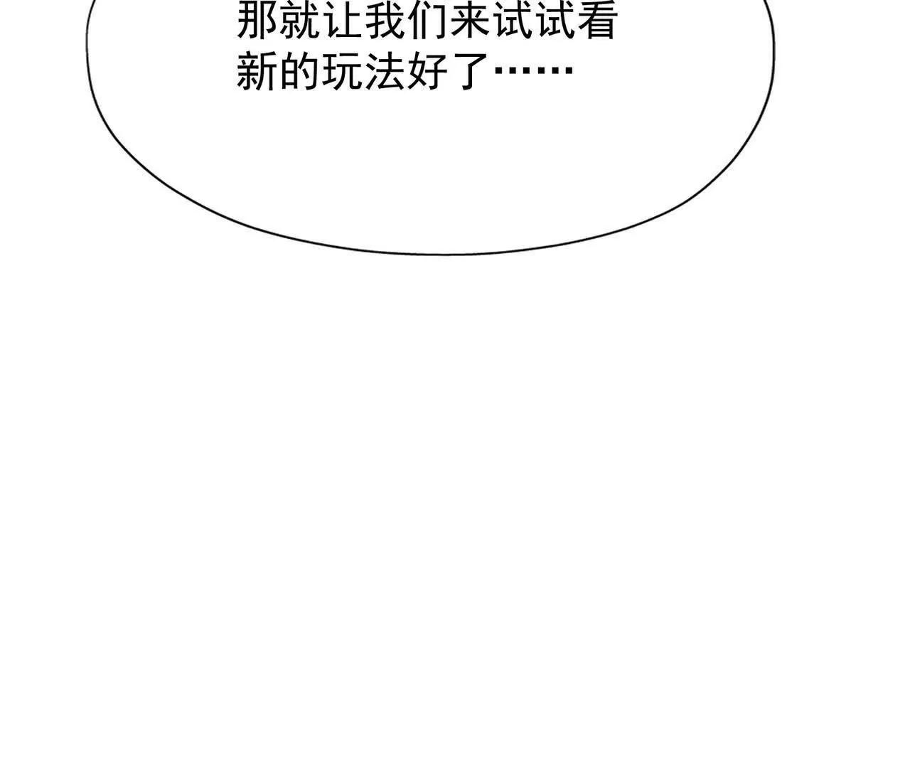 第67话 完蛋！是韩言童！225