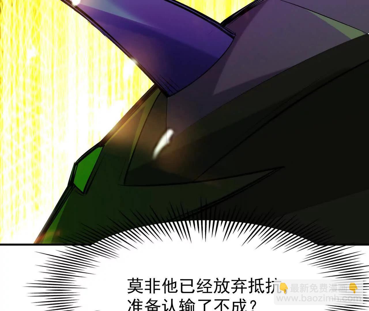 第67话 完蛋！是韩言童！23