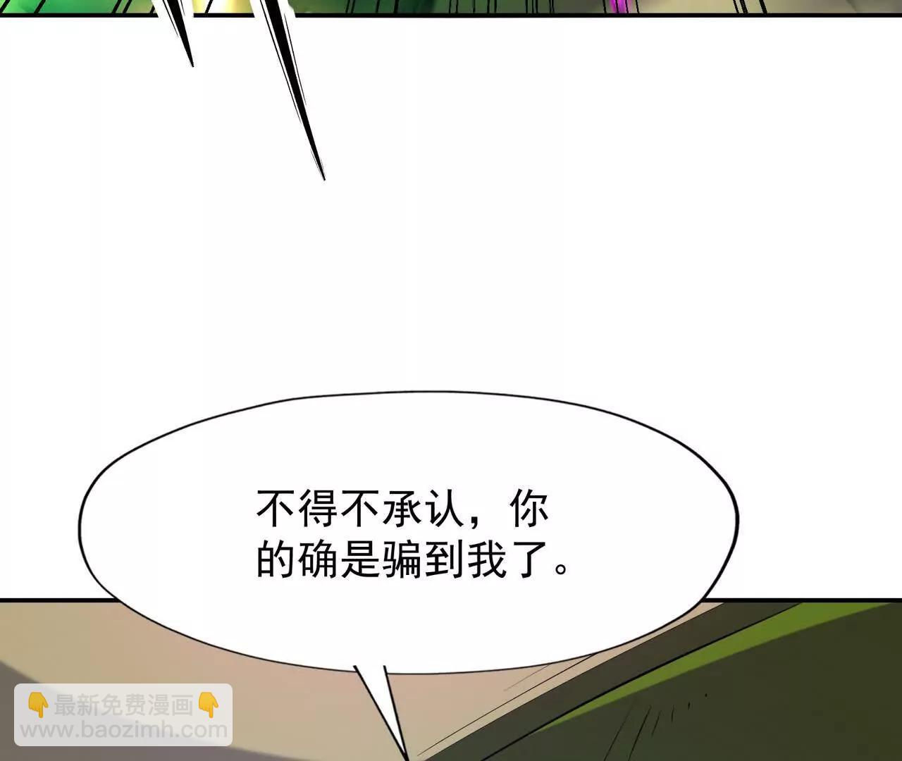第67话 完蛋！是韩言童！27