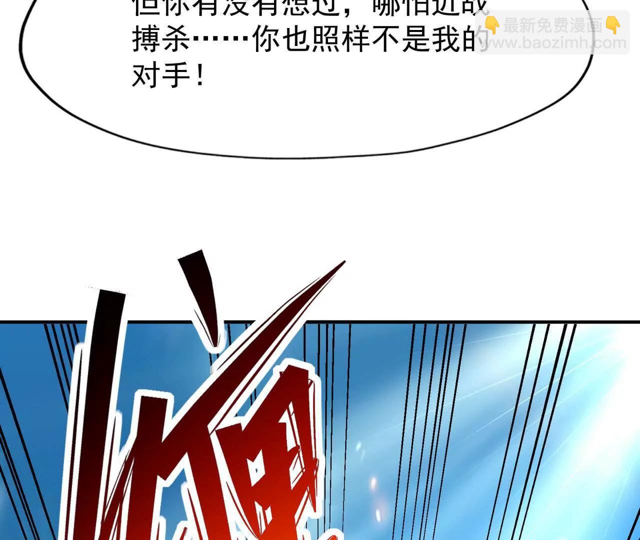第67话 完蛋！是韩言童！29