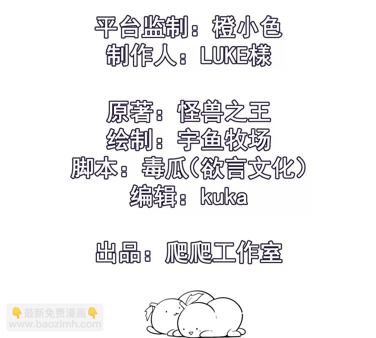 第67话 完蛋！是韩言童！3
