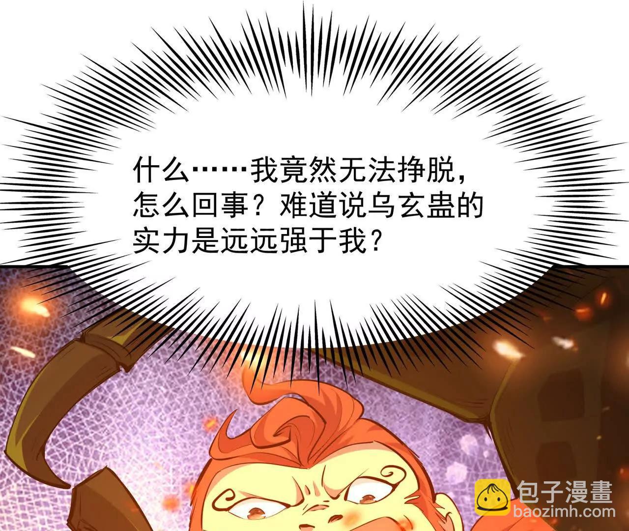 第67话 完蛋！是韩言童！35