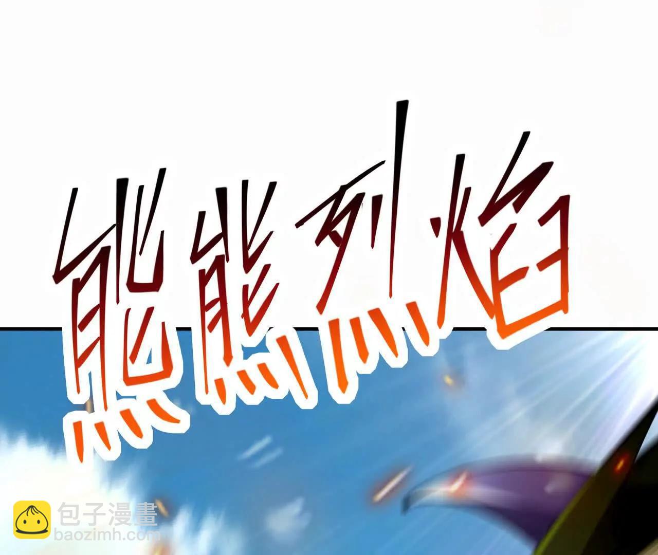 第67话 完蛋！是韩言童！5