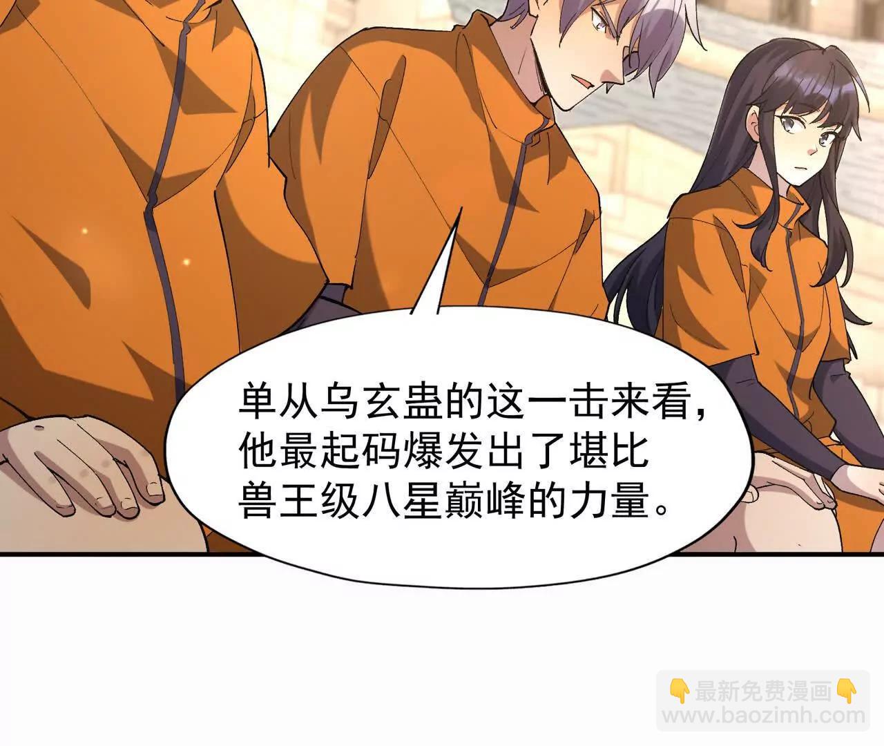 第67话 完蛋！是韩言童！70