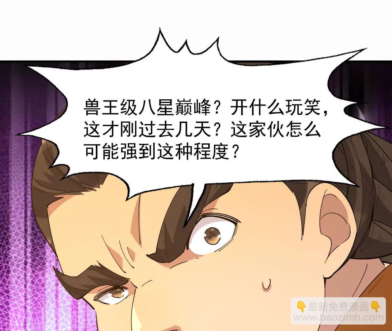 第67话 完蛋！是韩言童！71