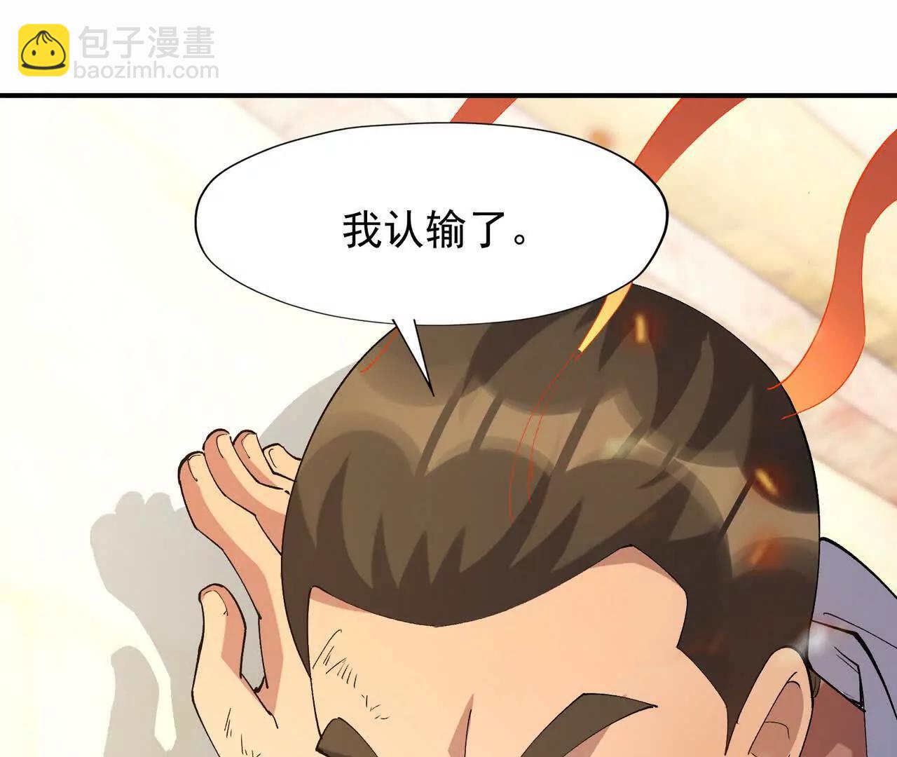 第67话 完蛋！是韩言童！76
