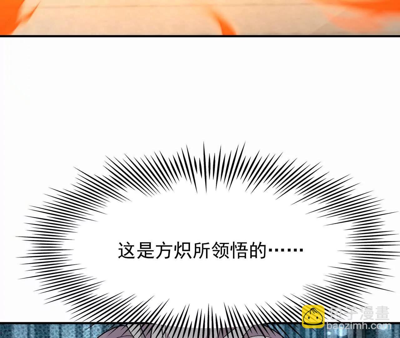 第67话 完蛋！是韩言童！8