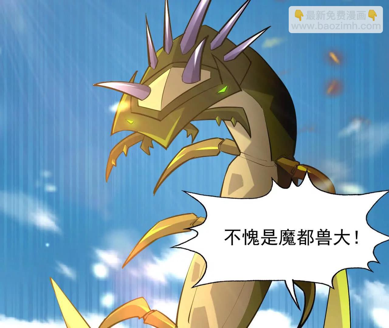 第67话 完蛋！是韩言童！80