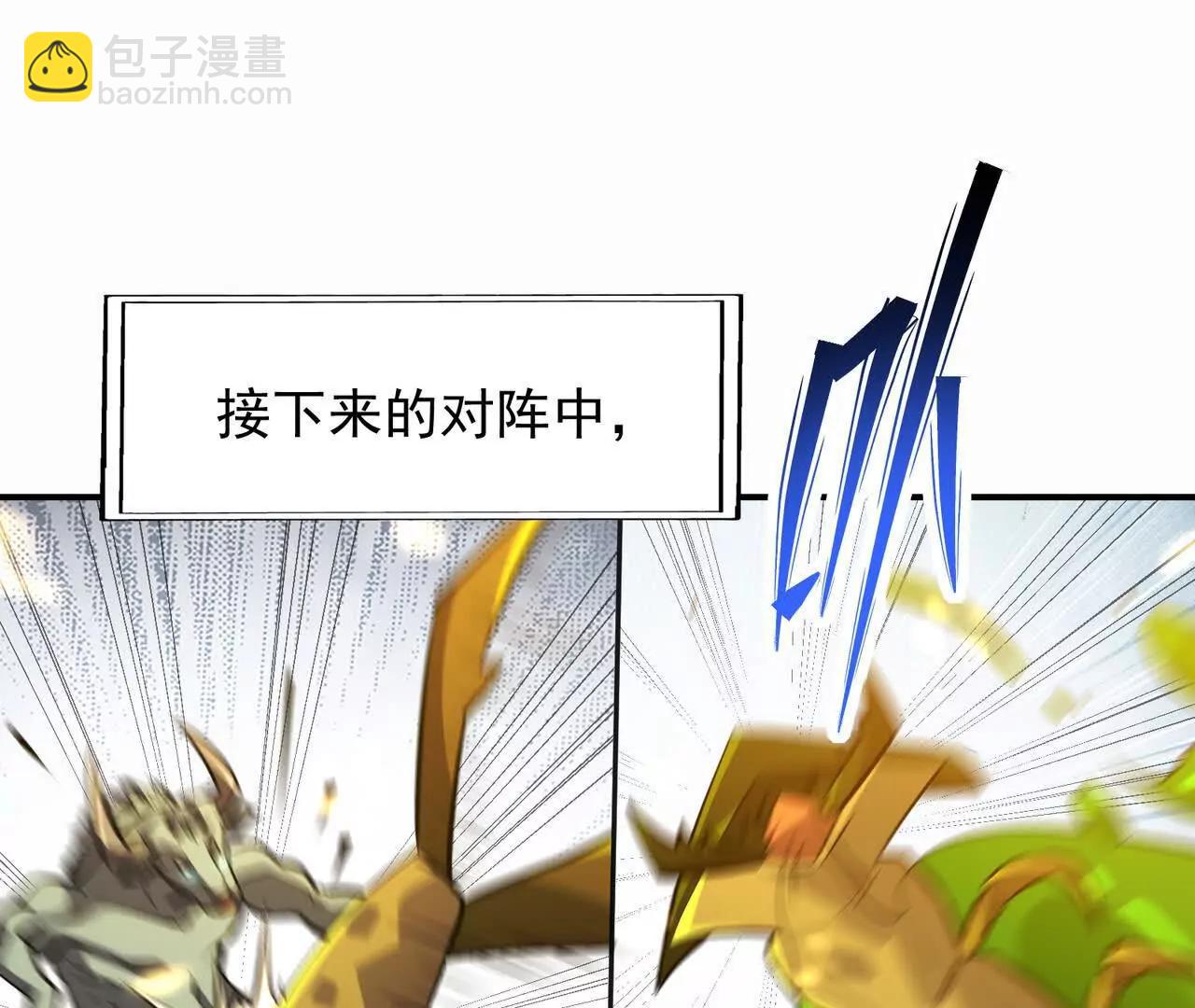 第67话 完蛋！是韩言童！84
