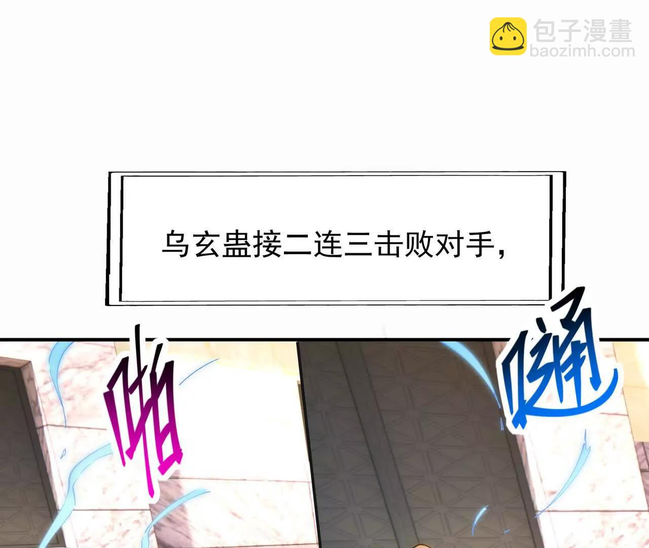 第67话 完蛋！是韩言童！86