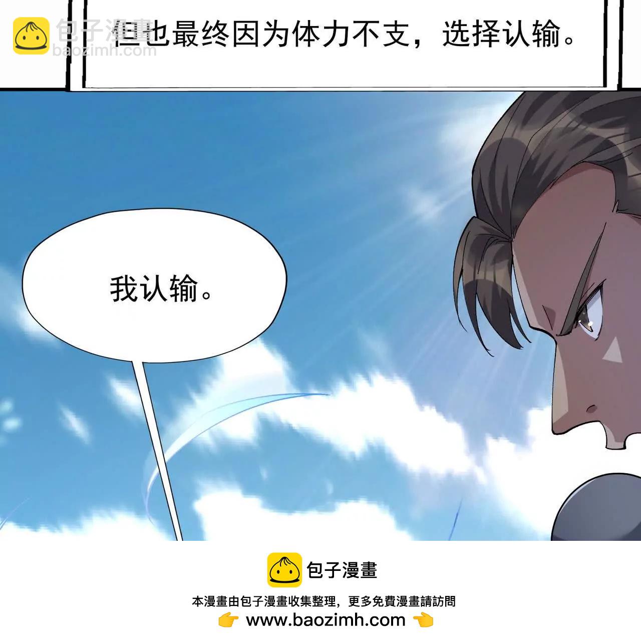 第67话 完蛋！是韩言童！88