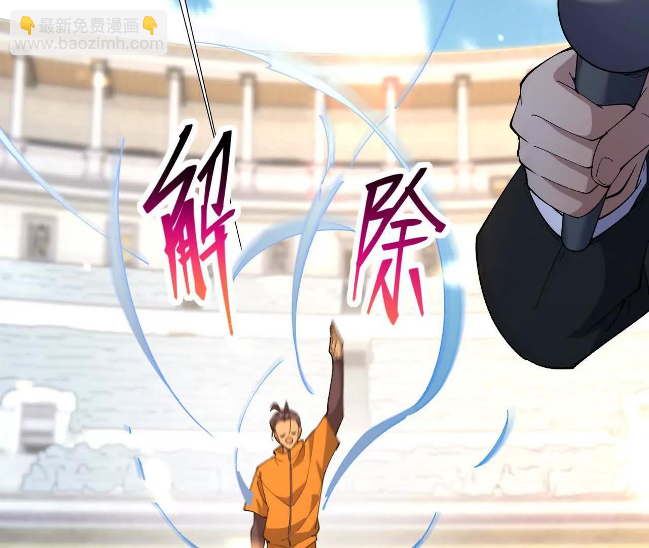 第67话 完蛋！是韩言童！89