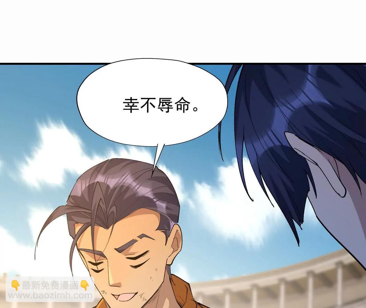 第67话 完蛋！是韩言童！94