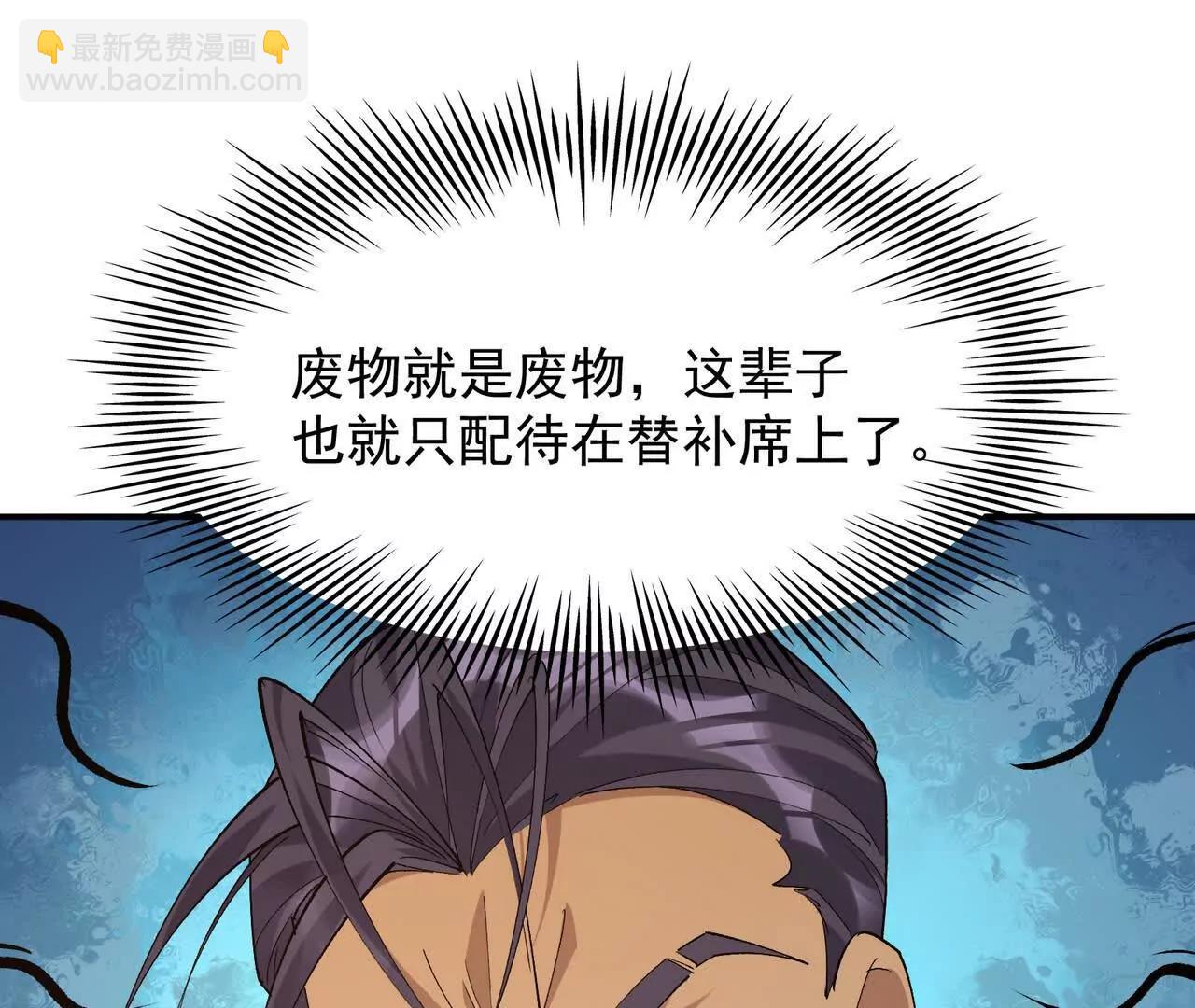 第67话 完蛋！是韩言童！99