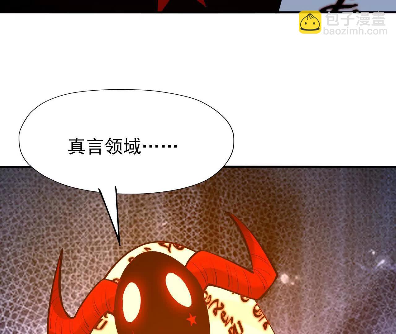 第69话 死咒！言出法随！112