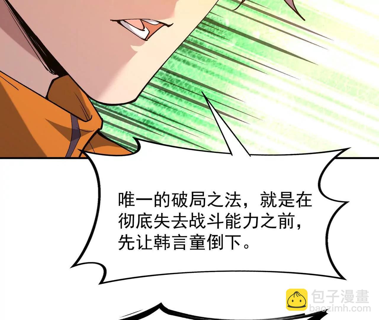 第69话 死咒！言出法随！177