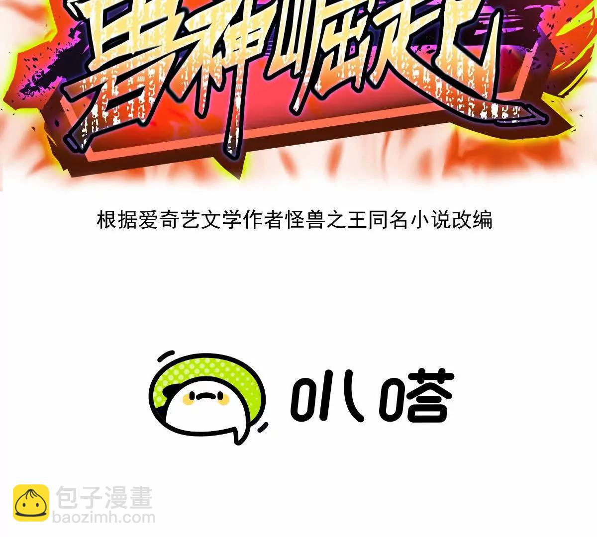 第69话 死咒！言出法随！2