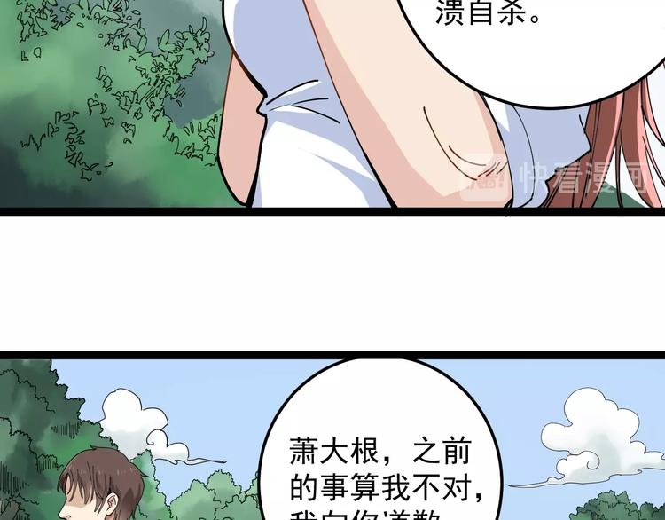 第1话 毒尊传承101